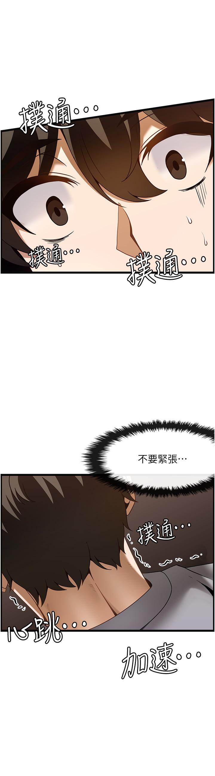 第37话-我来帮你恢复记忆 - 第16.jpg页