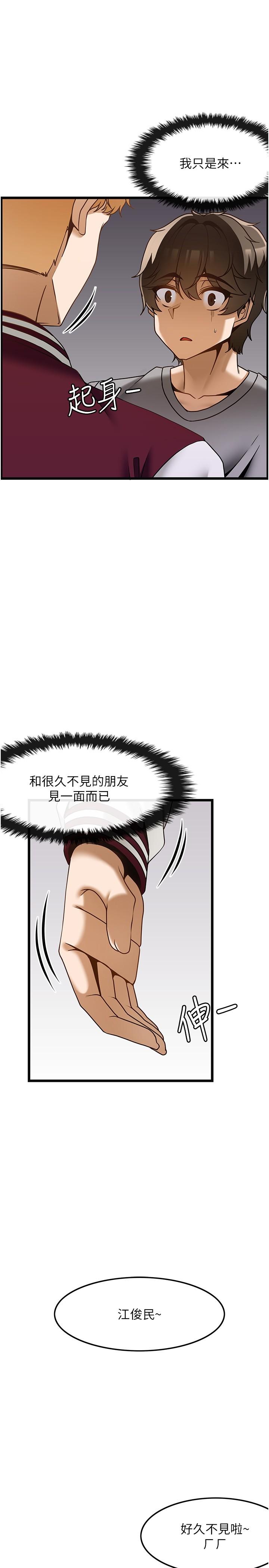 第37话-我来帮你恢复记忆 - 第17.jpg页