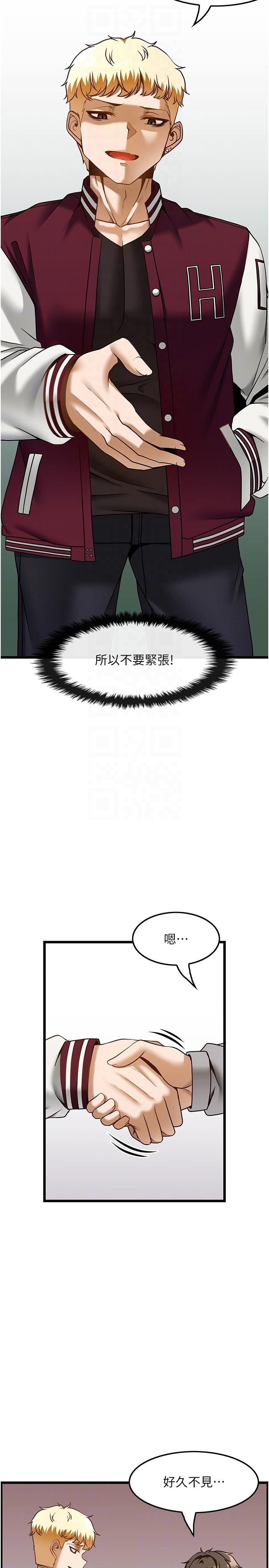 第37话-我来帮你恢复记忆 - 第18.jpg页