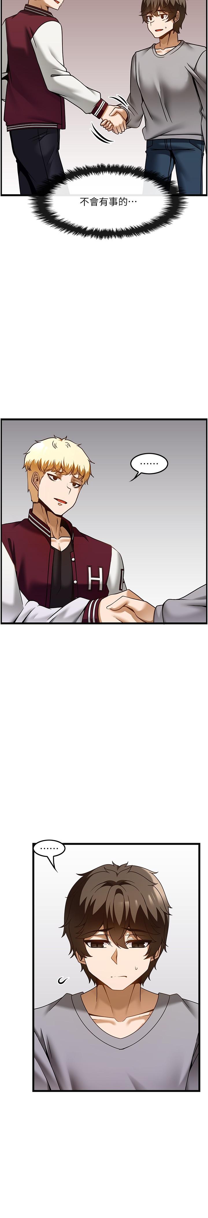 第37话-我来帮你恢复记忆 - 第19.jpg页
