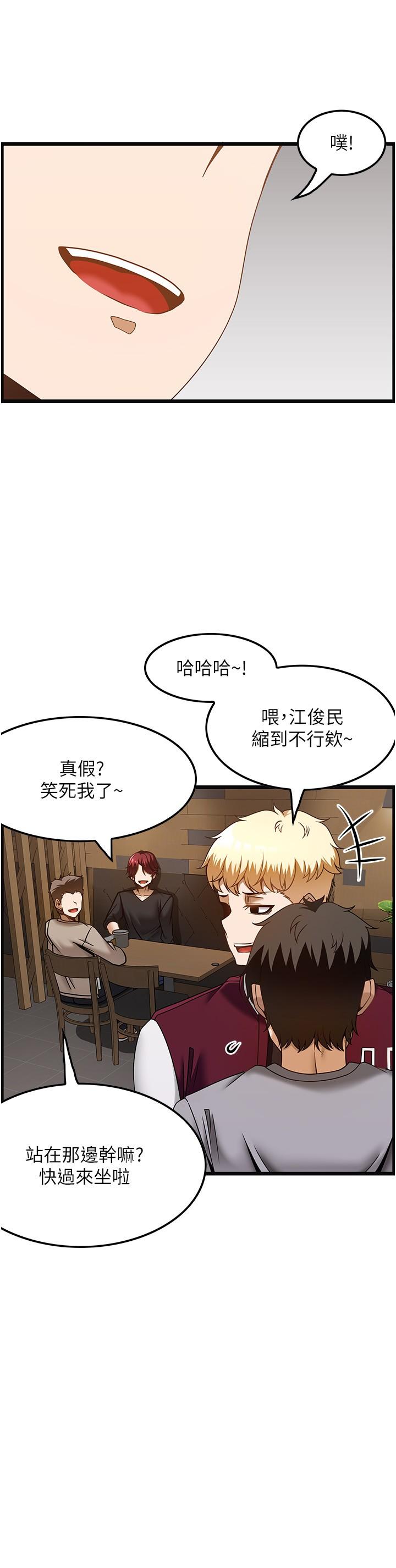 第37话-我来帮你恢复记忆 - 第20.jpg页