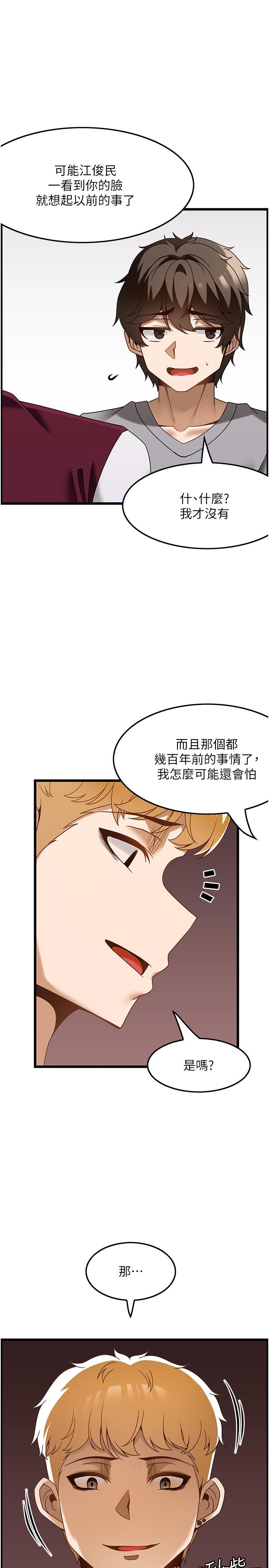 第37话-我来帮你恢复记忆 - 第21.jpg页