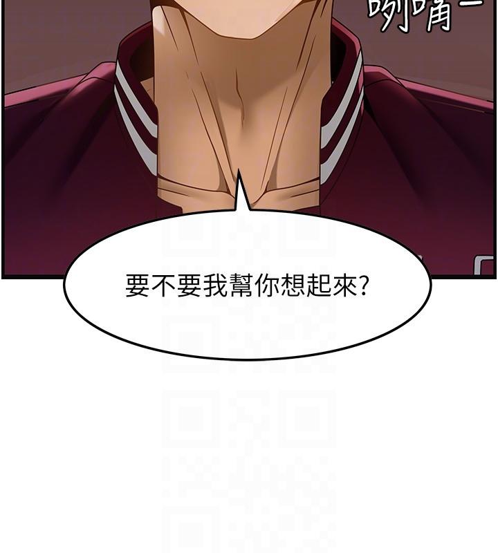 第37话-我来帮你恢复记忆 - 第22.jpg页