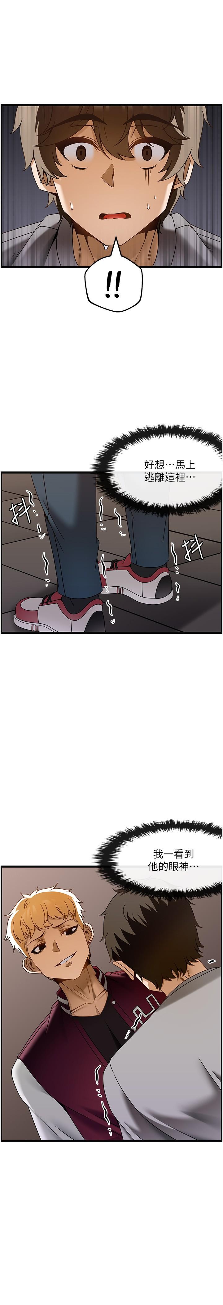 第37话-我来帮你恢复记忆 - 第23.jpg页
