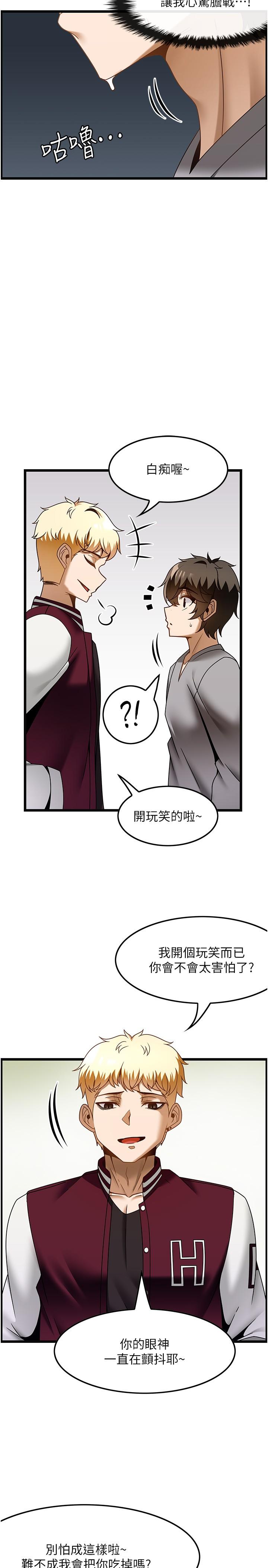 第37话-我来帮你恢复记忆 - 第25.jpg页