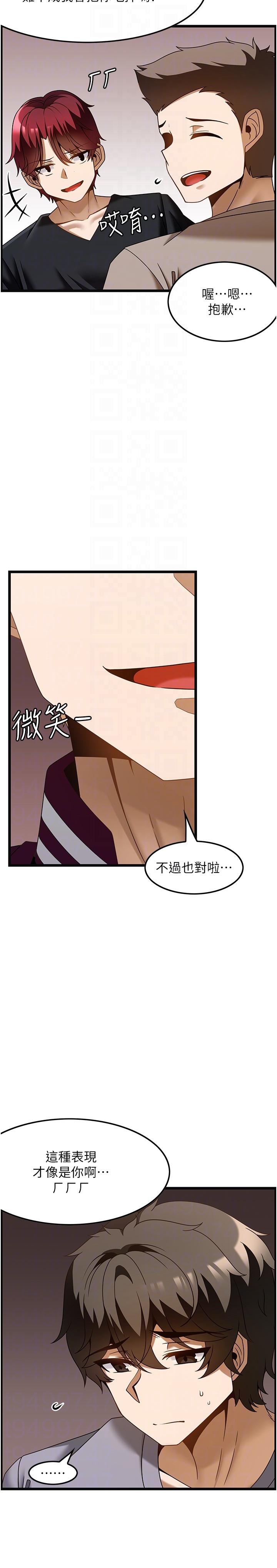 第37话-我来帮你恢复记忆 - 第26.jpg页