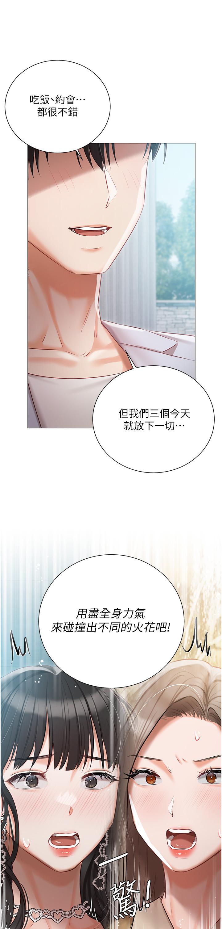 第44话-用全身尽情碰撞 - 第2.jpg页