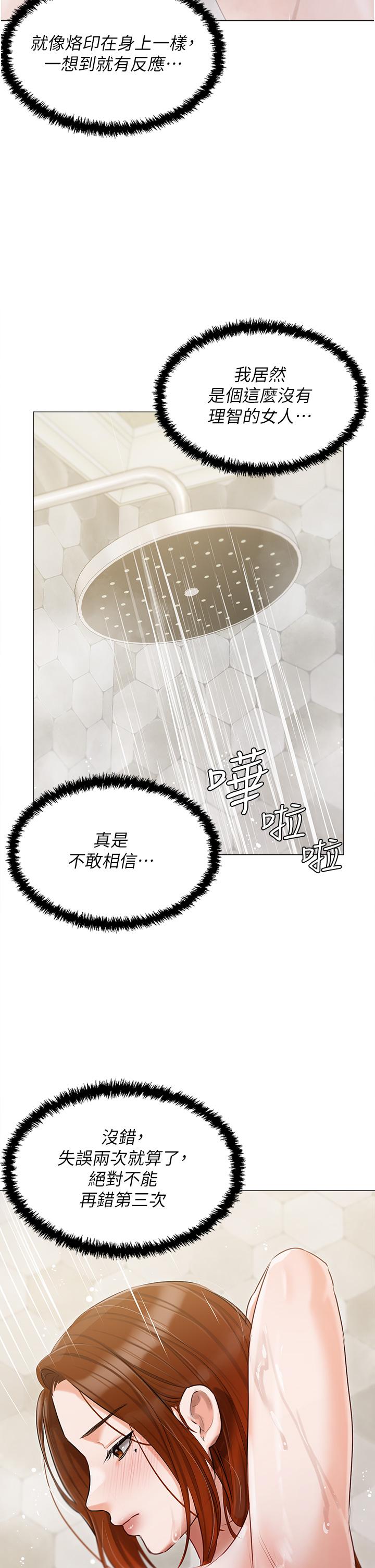 第44话-用全身尽情碰撞 - 第8.jpg页