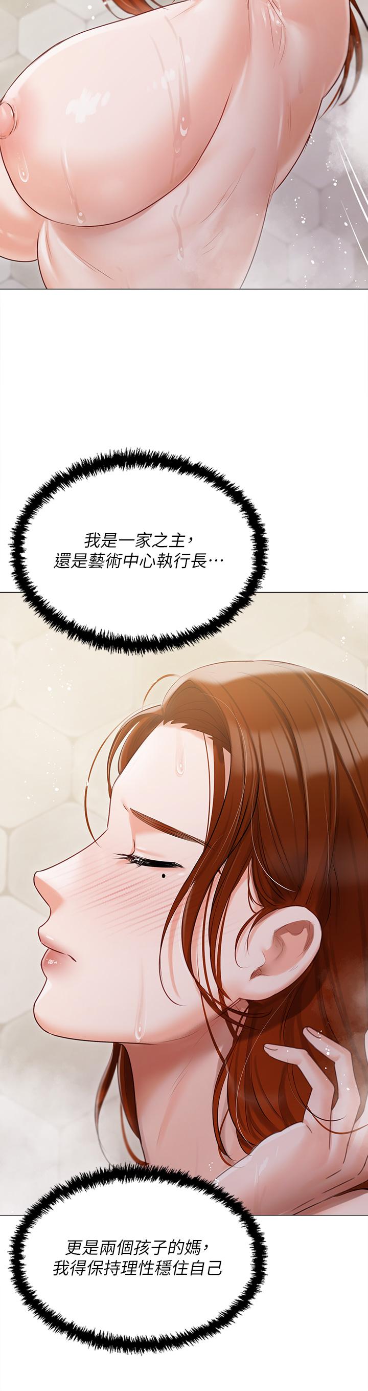 第44话-用全身尽情碰撞 - 第9.jpg页