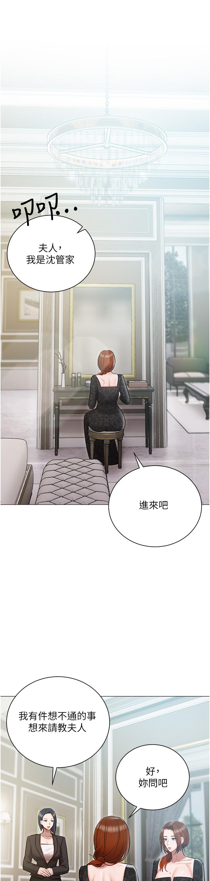 第44话-用全身尽情碰撞 - 第11.jpg页