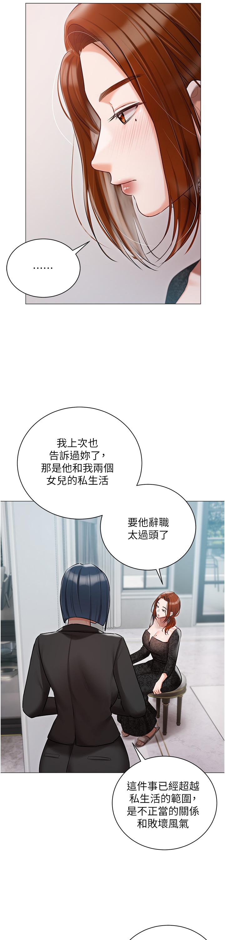 第44话-用全身尽情碰撞 - 第13.jpg页
