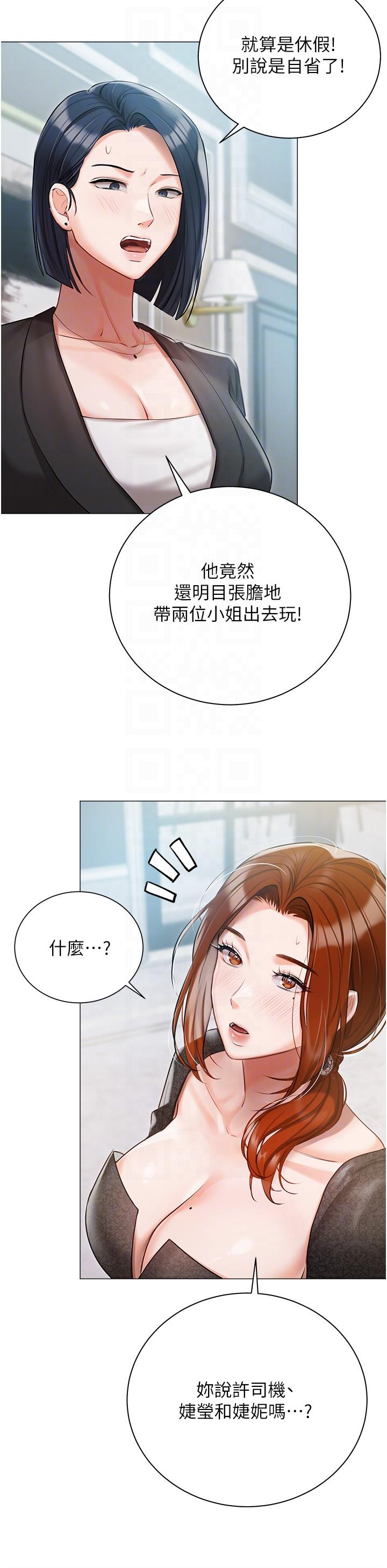 第44话-用全身尽情碰撞 - 第14.jpg页