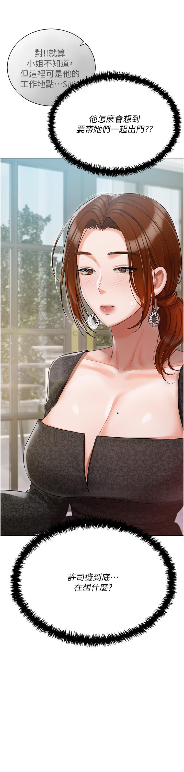 第44话-用全身尽情碰撞 - 第15.jpg页