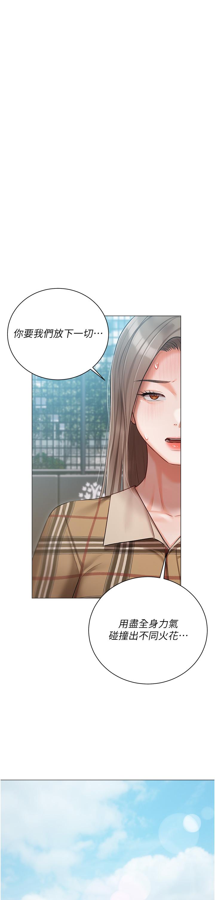 第44话-用全身尽情碰撞 - 第16.jpg页