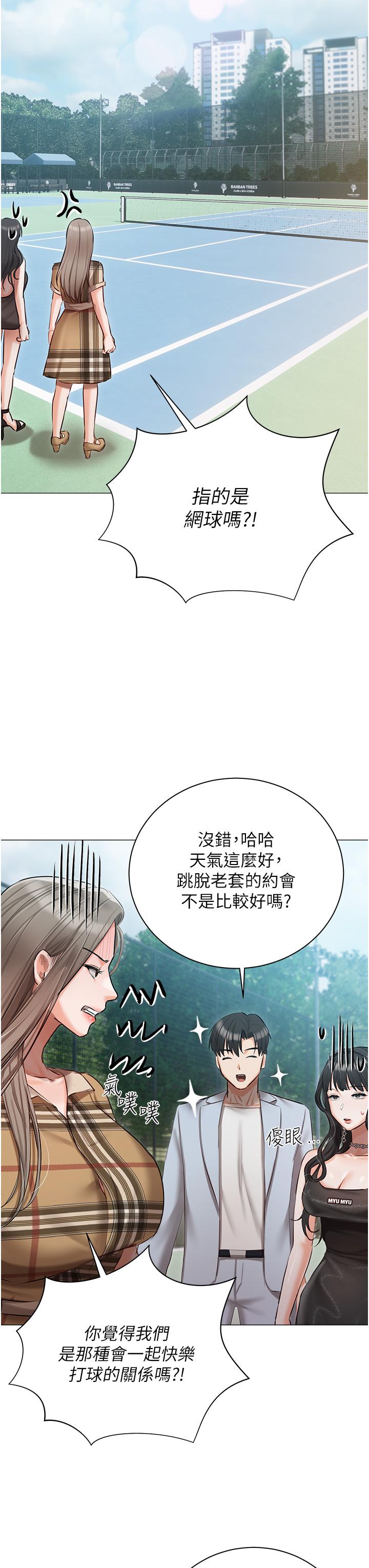 第44话-用全身尽情碰撞 - 第17.jpg页