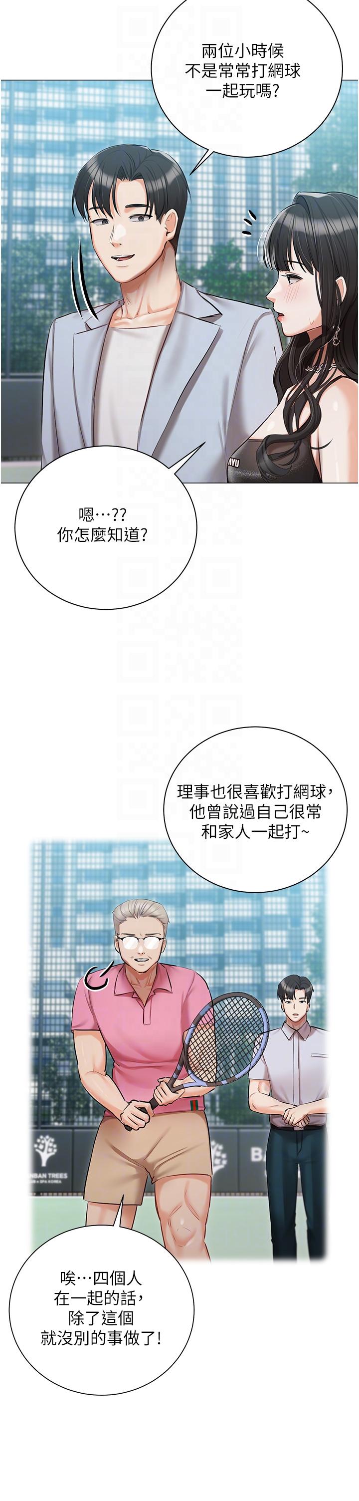 第44话-用全身尽情碰撞 - 第18.jpg页