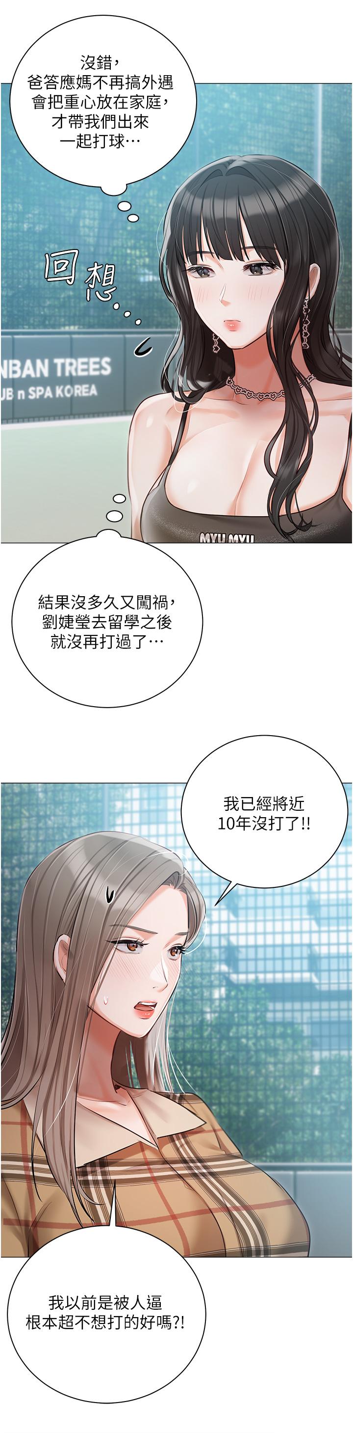 第44话-用全身尽情碰撞 - 第19.jpg页
