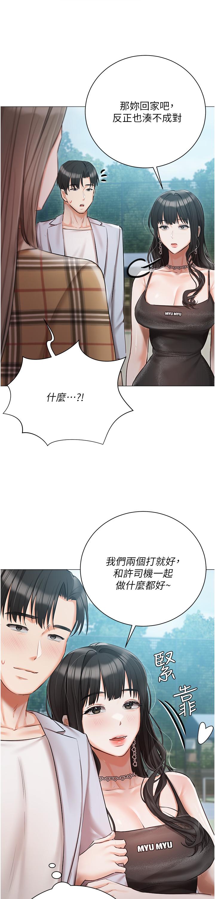 第44话-用全身尽情碰撞 - 第20.jpg页