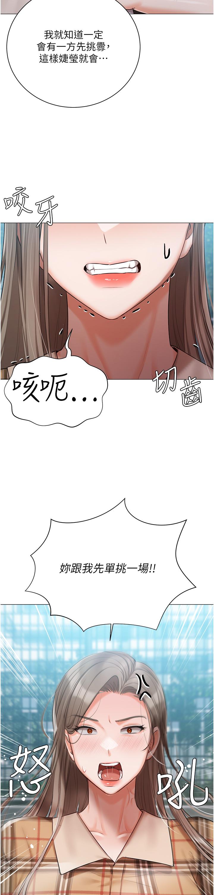 第44话-用全身尽情碰撞 - 第21.jpg页