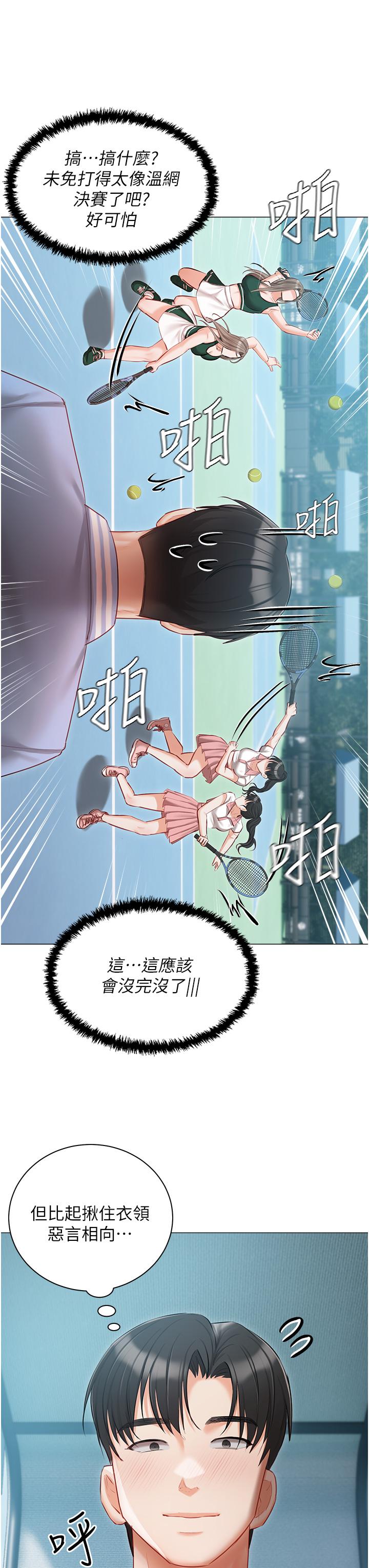 第44话-用全身尽情碰撞 - 第27.jpg页