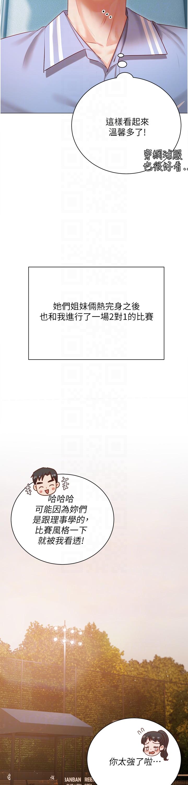 第44话-用全身尽情碰撞 - 第28.jpg页