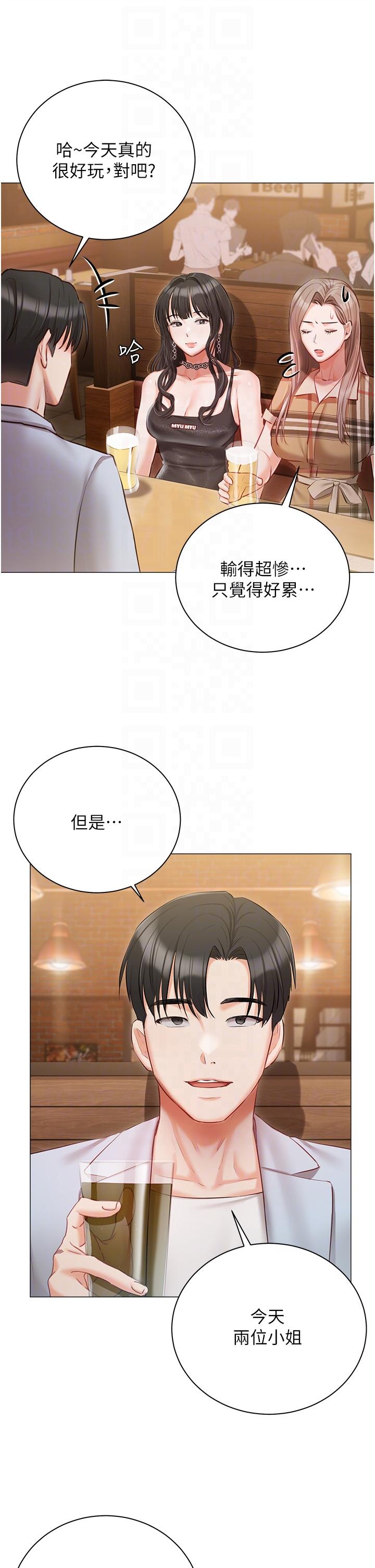 第44话-用全身尽情碰撞 - 第30.jpg页