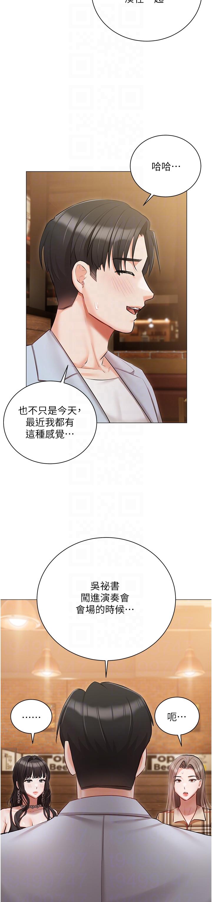 第44话-用全身尽情碰撞 - 第32.jpg页