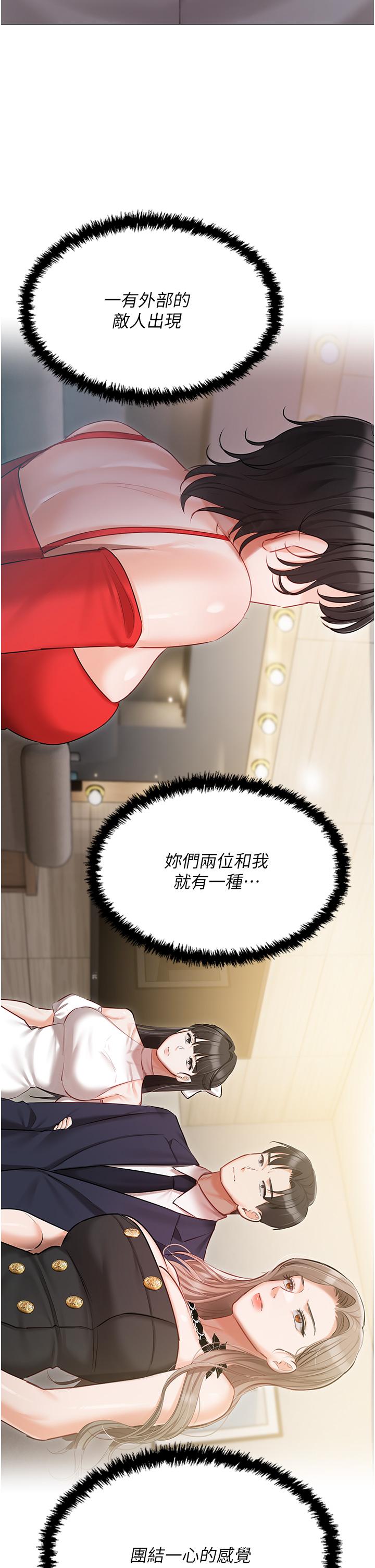 第44话-用全身尽情碰撞 - 第33.jpg页