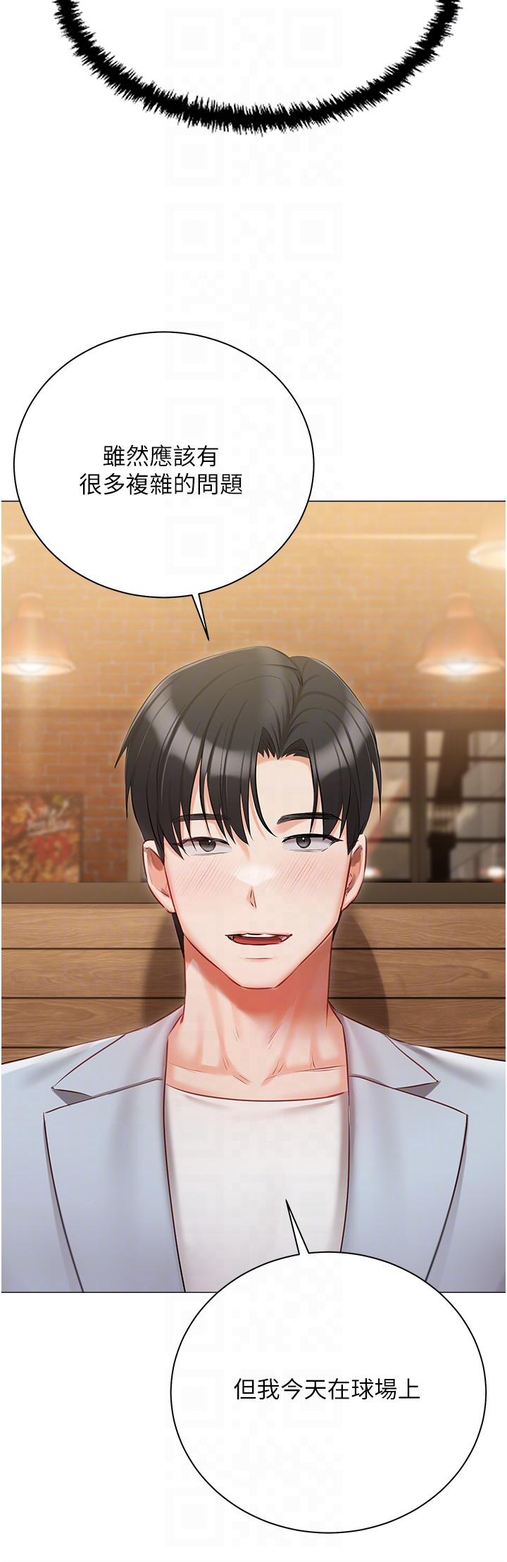 第44话-用全身尽情碰撞 - 第34.jpg页