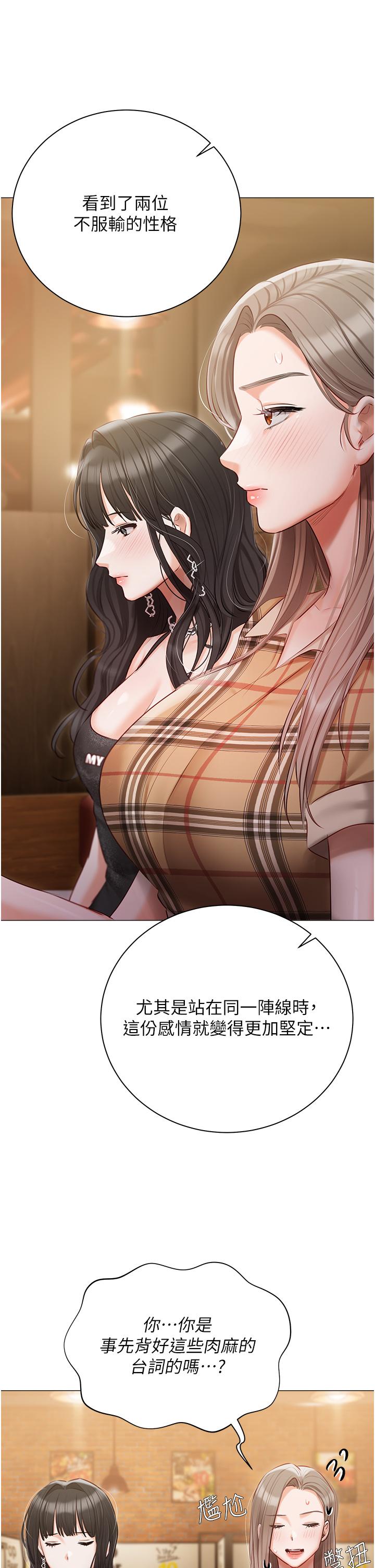 第44话-用全身尽情碰撞 - 第35.jpg页