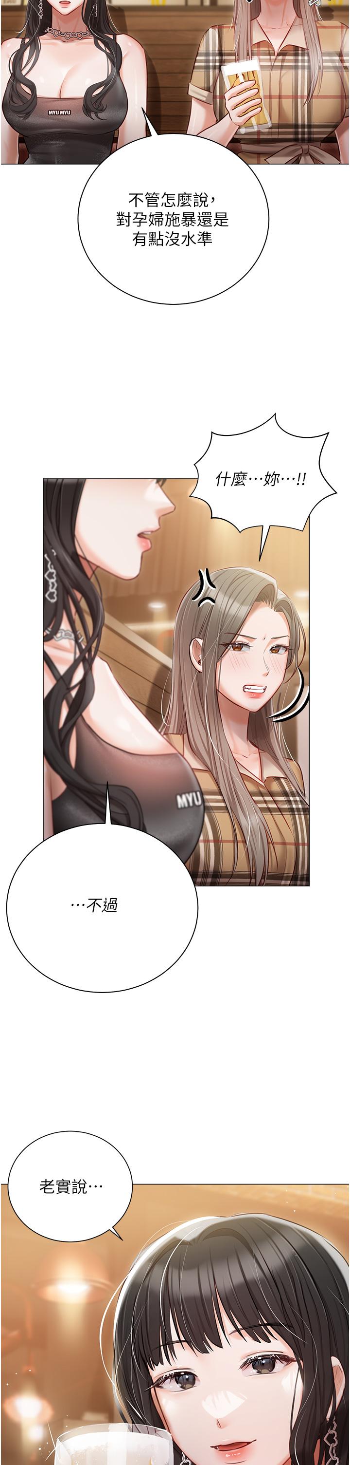 第44话-用全身尽情碰撞 - 第36.jpg页