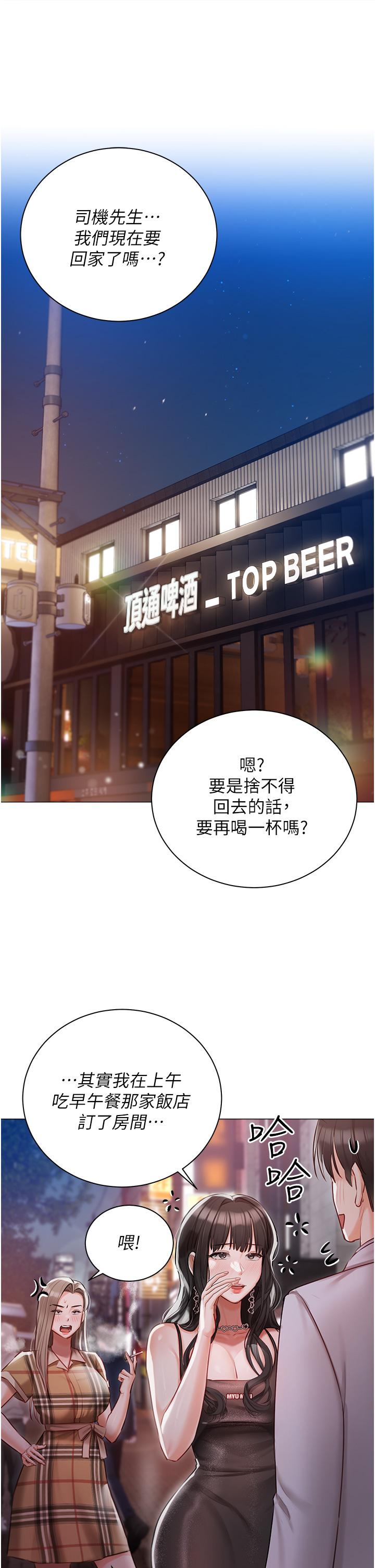 第44话-用全身尽情碰撞 - 第40.jpg页