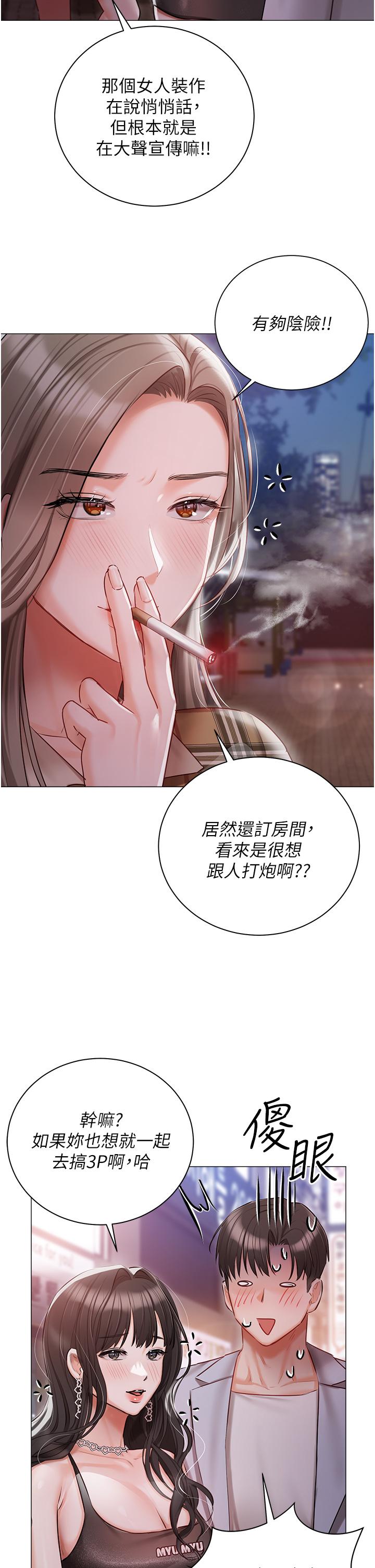第44话-用全身尽情碰撞 - 第41.jpg页