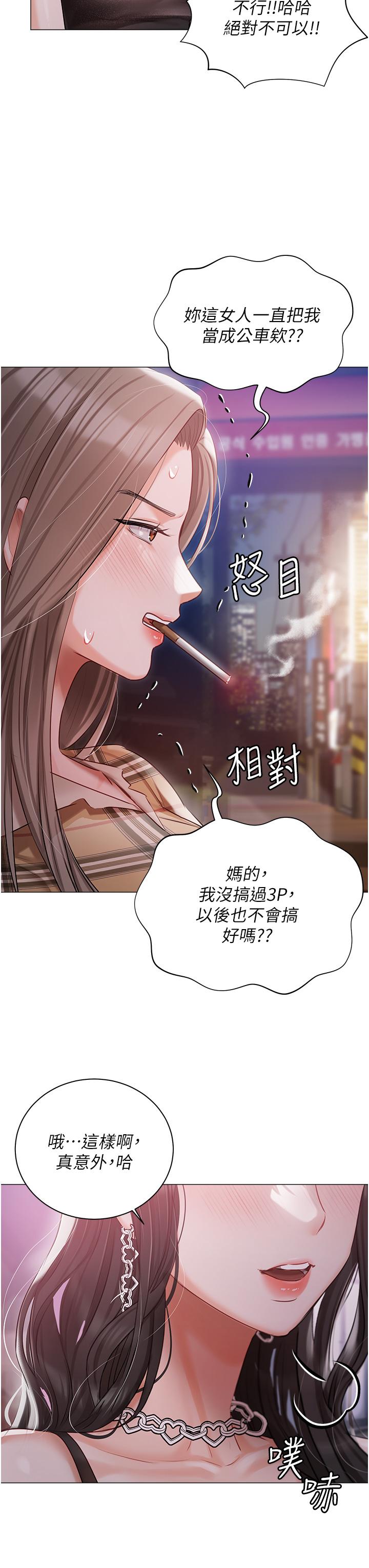 第44话-用全身尽情碰撞 - 第42.jpg页