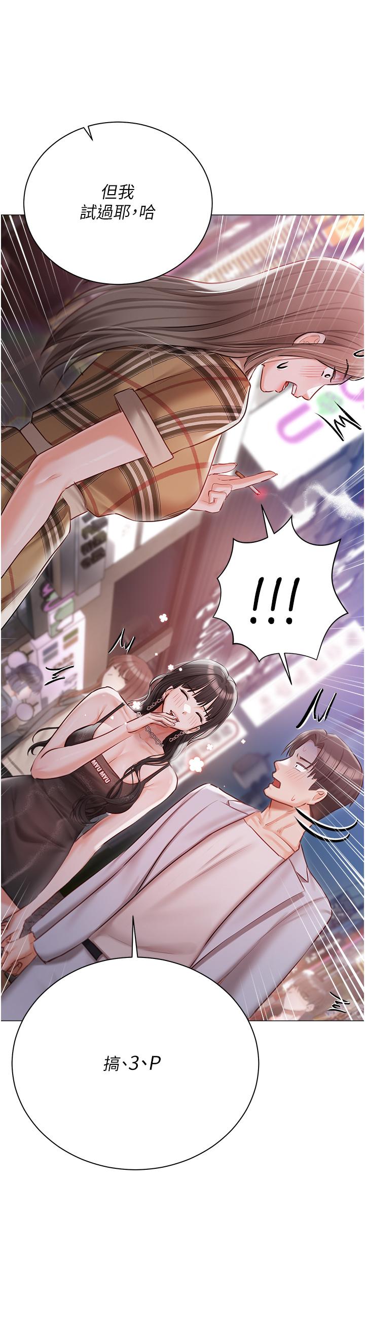第44话-用全身尽情碰撞 - 第43.jpg页