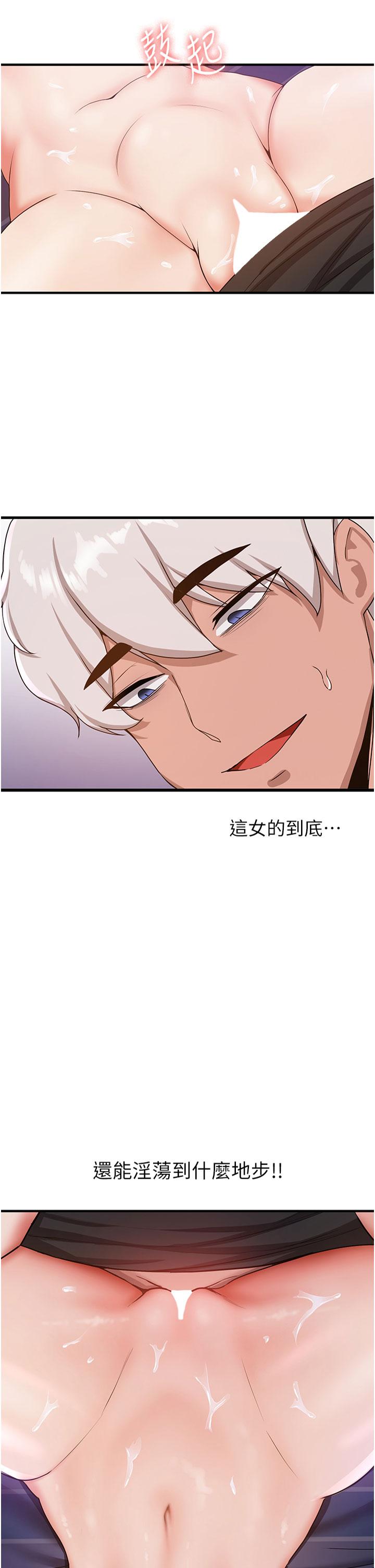 第9话-天生淫娃 - 第2.jpg页