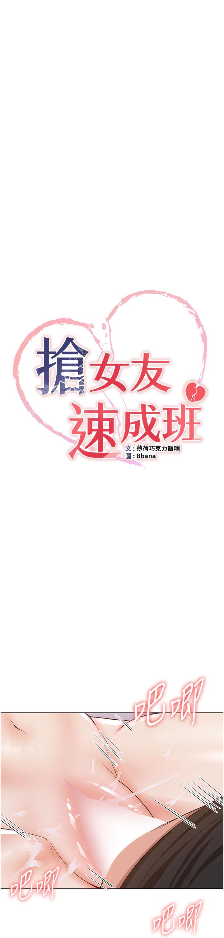 第9话-天生淫娃 - 第4.jpg页