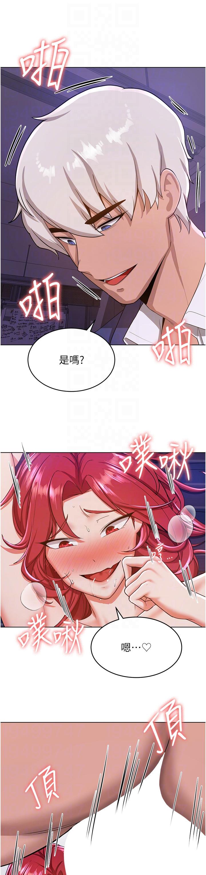 第9话-天生淫娃 - 第6.jpg页