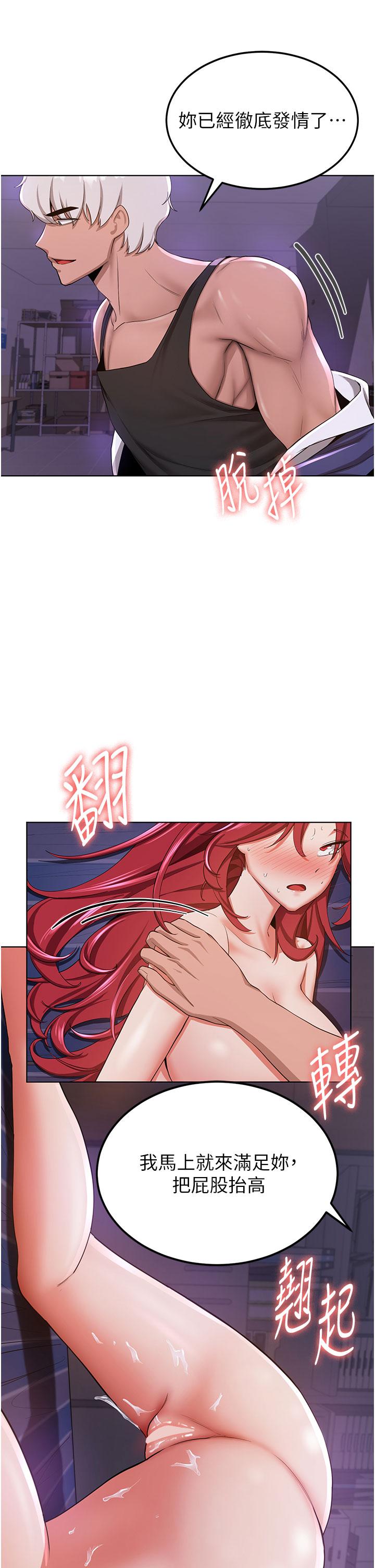 第9话-天生淫娃 - 第9.jpg页