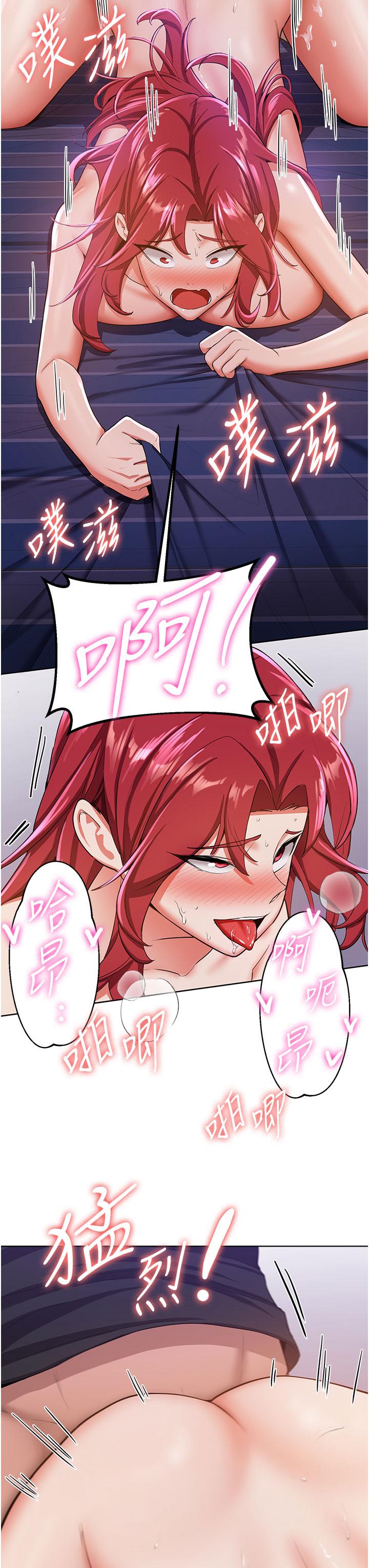 第9话-天生淫娃 - 第11.jpg页