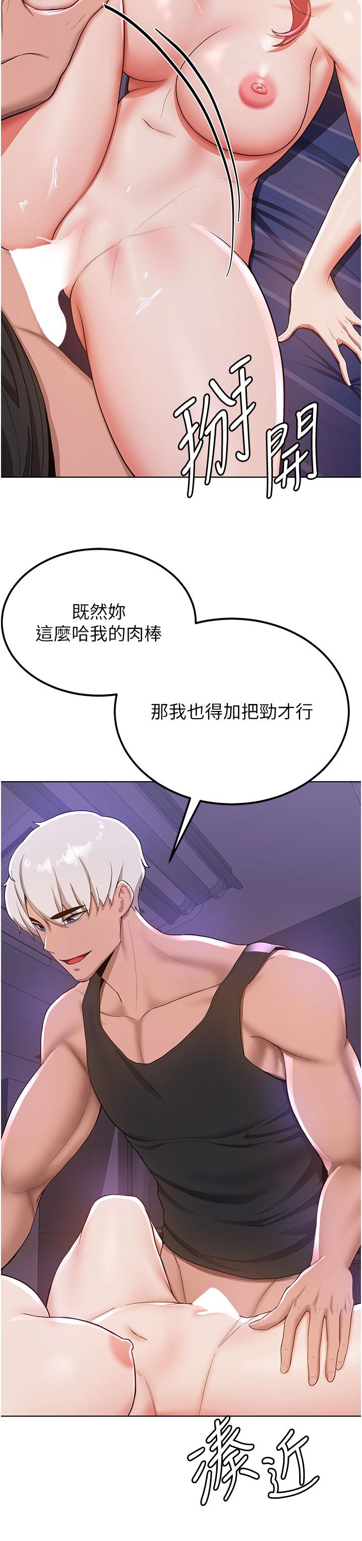 第9话-天生淫娃 - 第15.jpg页