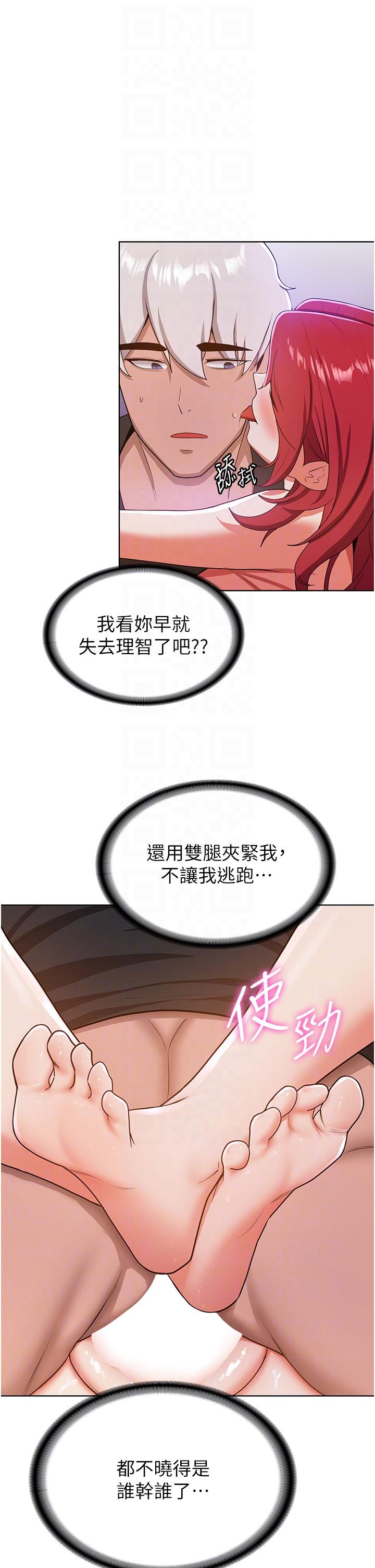第9话-天生淫娃 - 第28.jpg页