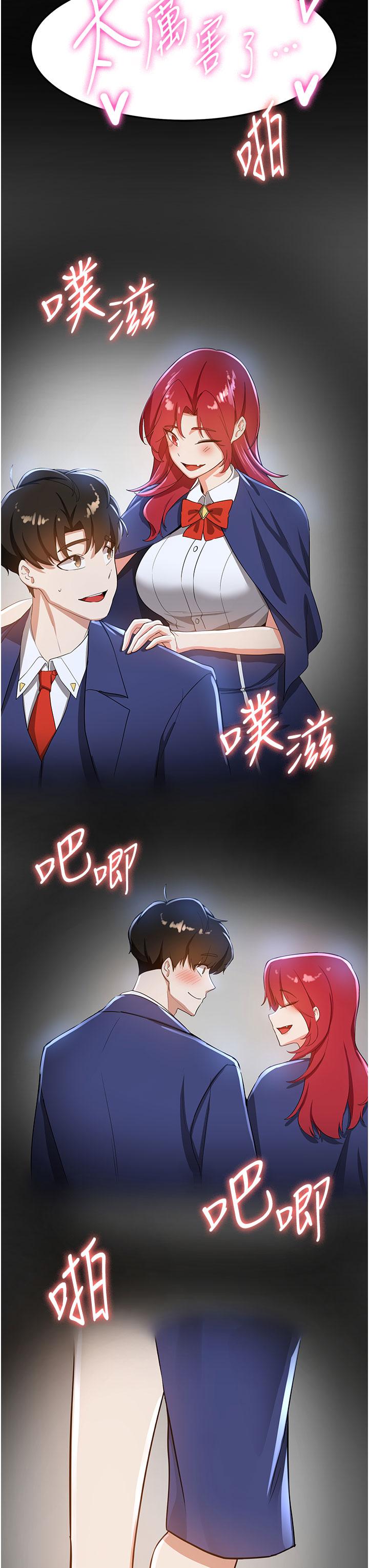 第9话-天生淫娃 - 第38.jpg页