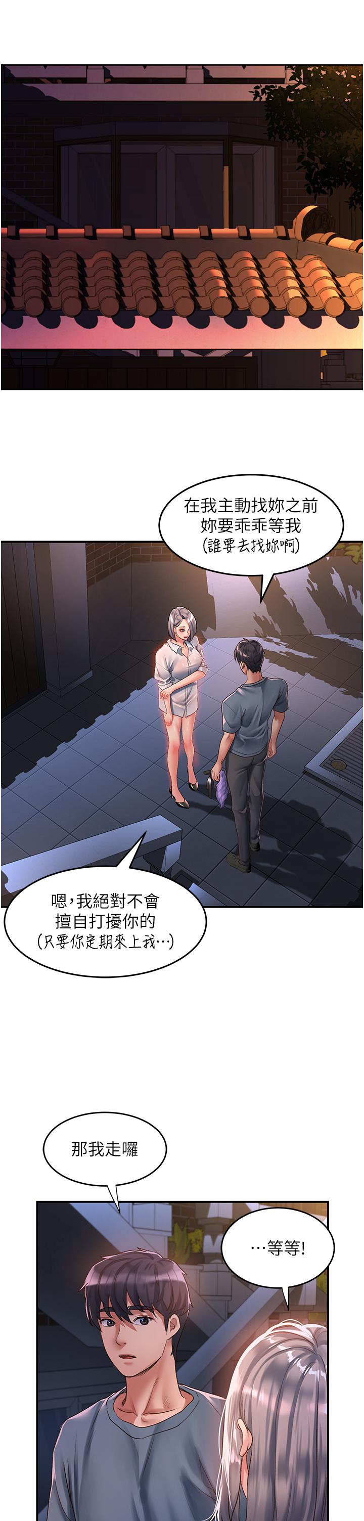 第63话-小孩才做选择，我全都要! - 第7.jpg页