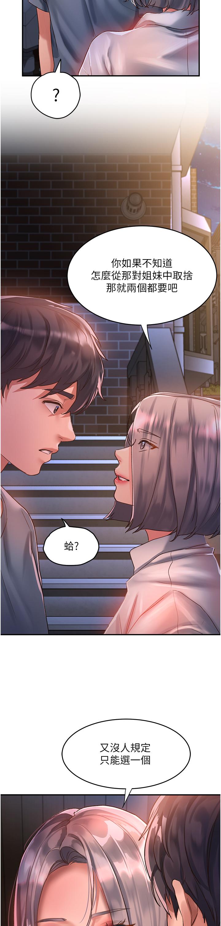 第63话-小孩才做选择，我全都要! - 第8.jpg页