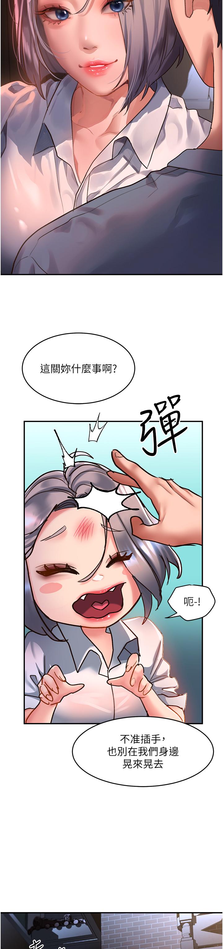 第63话-小孩才做选择，我全都要! - 第9.jpg页