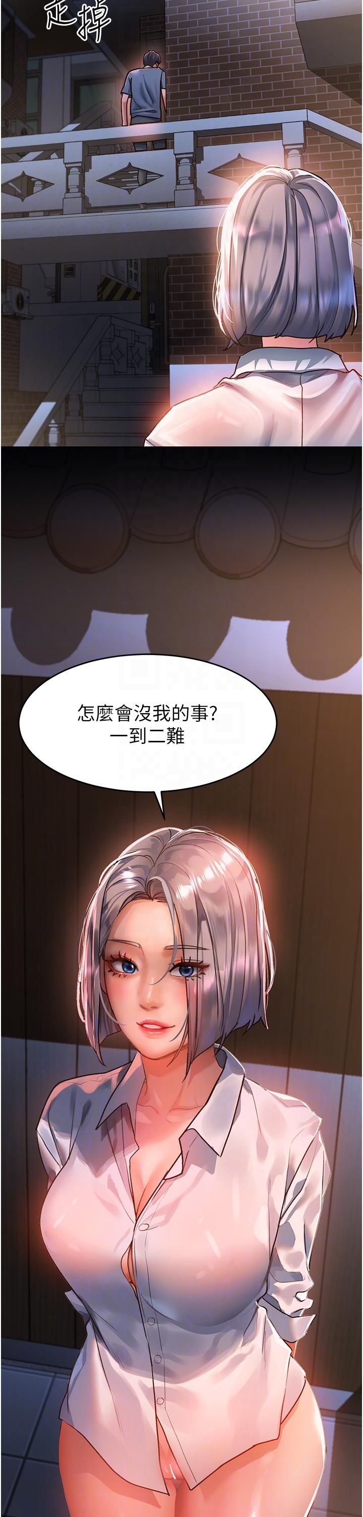 第63话-小孩才做选择，我全都要! - 第10.jpg页