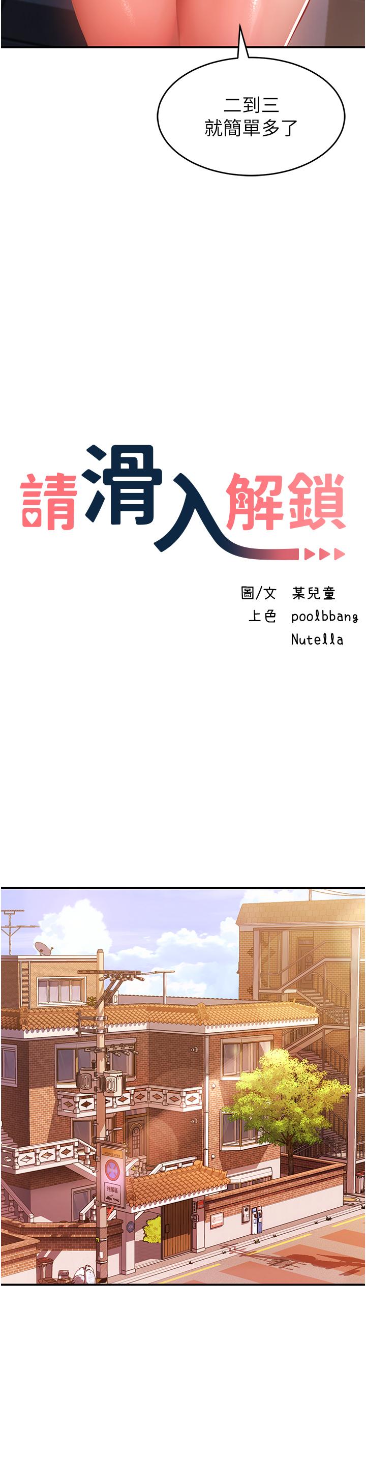 第63话-小孩才做选择，我全都要! - 第11.jpg页