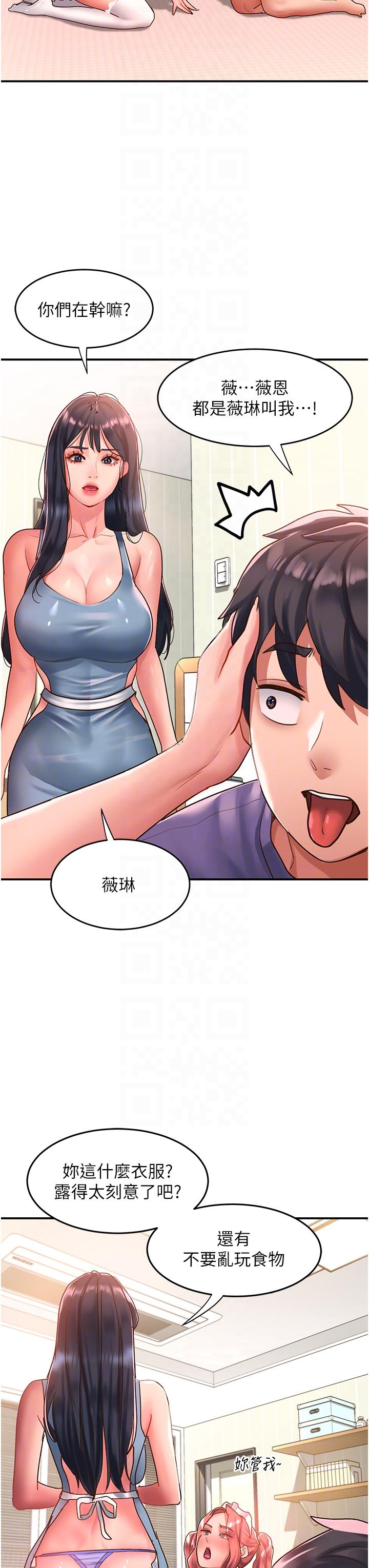 第63话-小孩才做选择，我全都要! - 第14.jpg页