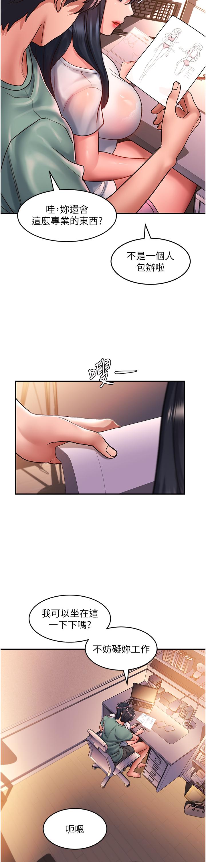 第63话-小孩才做选择，我全都要! - 第23.jpg页